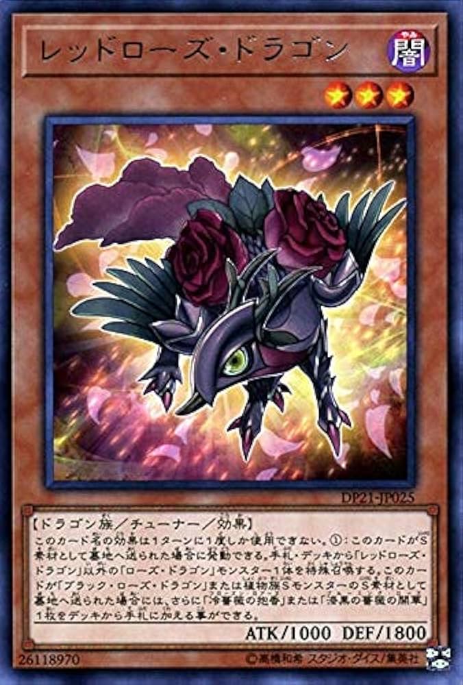 Amazon.co.jp: 遊戯王カード レッドローズ・ドラゴン(レア